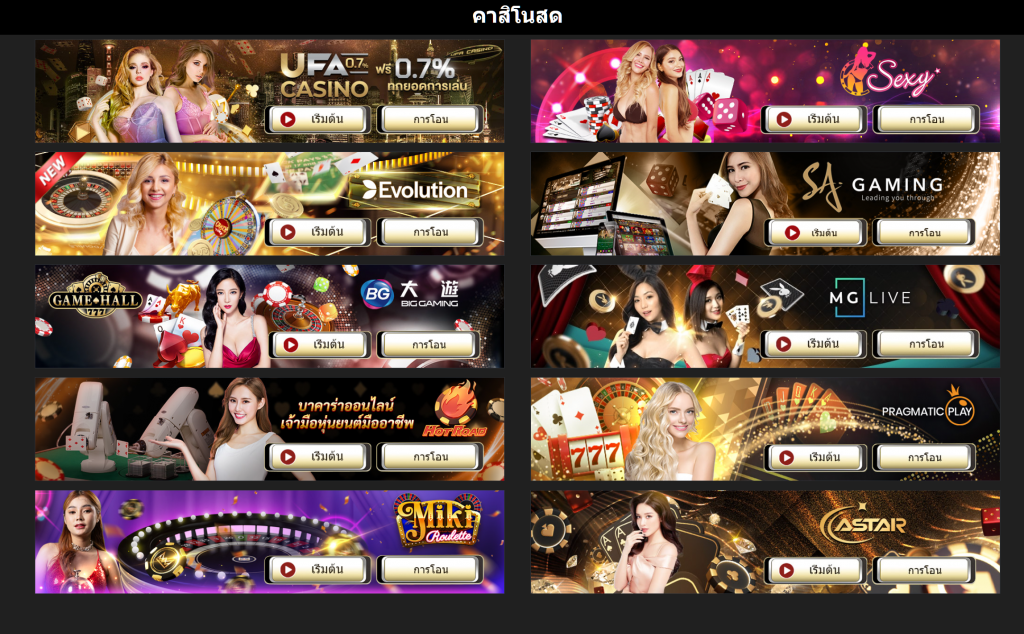 ufabet casino